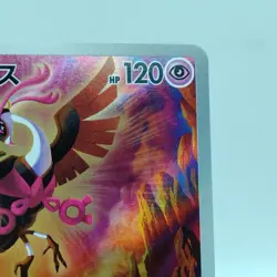 Pokemon Cards Fezandipiti AR 108/101 Holo SV6 Mask of Change NM Japanese j98 - Image 3