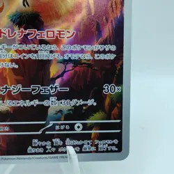 Pokemon Cards Fezandipiti AR 108/101 Holo SV6 Mask of Change NM Japanese j98 - Image 5