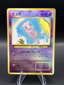 1999 Pokemon Japanese Promo Reverse Holo Southern Island Mew #151 LP-NM - Image 2