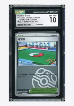Pokemon CGC 10 GEM Practice Studio Master Ball Holo 2025 128/129 CSV4C S.Chinese - Image 1