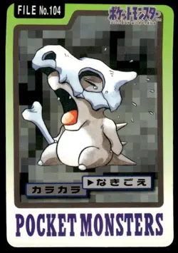 Cubone NO. 104 Bandai Carddass Series 3-4 Pokemon Japanese ~ HP Indented - Image 1