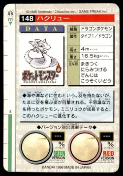 Dragonair NO. 148 Red Bandai Carddass Series 1-2 R Pokemon Japanese ~ HP - Image 2