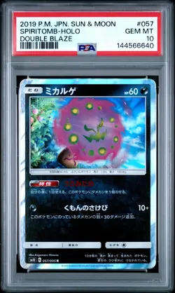2019 POKEMON JPN SUN & MOON DOUBLE BLAZE #057 SPIRITOMB-HOLO PSA 10 - Image 1