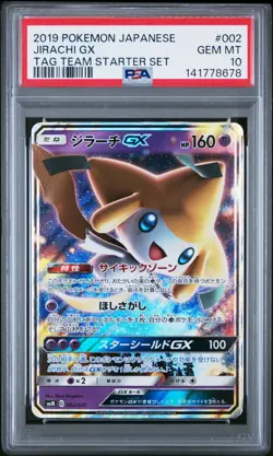 2019 POKEMON JAPANESE TAG TEAM STARTER SET #002 JIRACHI GX PSA 10 - Image 1
