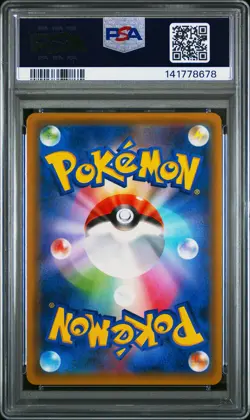 2019 POKEMON JAPANESE TAG TEAM STARTER SET #002 JIRACHI GX PSA 10 - Image 2