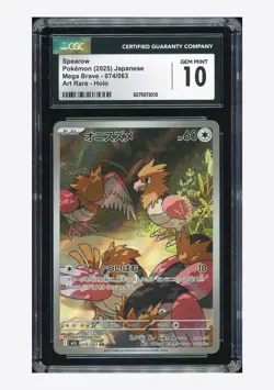 Pokemon CGC 10 GEM MINT Spearow AR 2025 074/063 M1L Japanese - Image 1