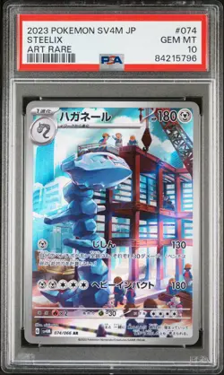 PSA 10 GEM MINT JAPANESE POKEMON 2023 STEELIX 074/066 FUTURE FLASH SV4M - Image 1