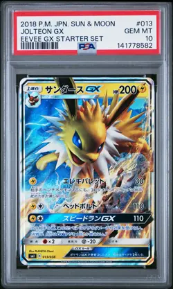 2018 POKEMON JPN SUN & MOON EEVEE GX STARTER SET #013 JOLTEON GX PSA 10 - Image 1