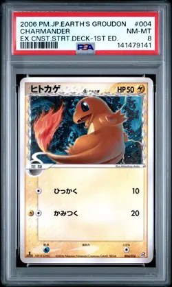 2006 POKEMON JPN EARTH'S GROUDON EX CONSTRUCTED STARTER DECK CHARMANDER PSA 8 - Image 1