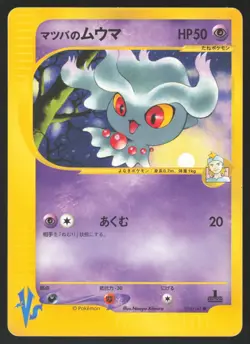 Pokemon Japanese Morty's Misdreavus 026/141 VS Series 1st Ed. LIGHT PLAY-2 - Image 1