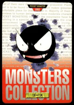 Gastly NO. 092 Red Bandai Carddass Series 1-2 R Pokemon Japanese ~ HP - Image 1