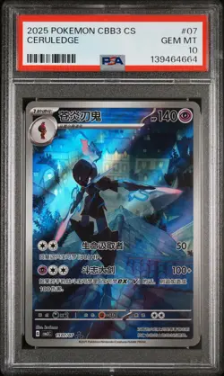 2025 POKEMON SIMPLIFIED CHINESE CBB3 C-GEM PACK VOL 3 #07 CERULEDGE PSA 10 - Image 1