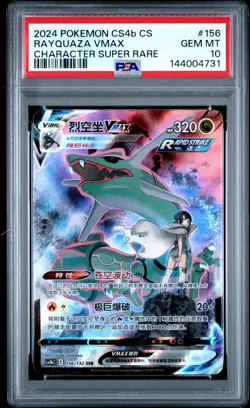 2024 POKEMON SIMPLIFIED CHINESE CHARACTER SUPER RARE #156 RAYQUAZA VMAX PSA 10 - Image 1