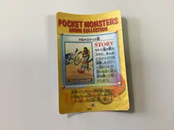 1998 Japanese Pokemon Pocket Monsters Anime Collection Bandai Carddass #115 - Image 4
