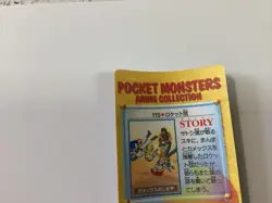 1998 Japanese Pokemon Pocket Monsters Anime Collection Bandai Carddass #115 - Image 5