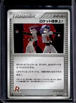 2004 Pokemon Gang Strikes Back Japan Here Comes Team Rocket! 1st Holo #085/084 - Image 1