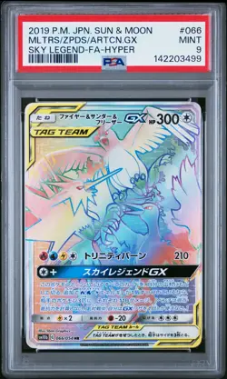 3499 Moltres Zapdos Articuno GX 2019 Japanese Pokemon SM Sky Legend #066 PSA 9 - Image 1