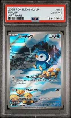 2025 POKEMON JPN M2-INFERNO X ART RARE #085 PIPLUP PSA 10 - Image 1