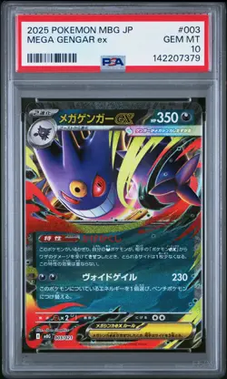 2025 POKEMON JPN MBG-MEGA STARTER SET MEGA GENGAR EX #003 MEGA GENGAR EX PSA 10 - Image 1