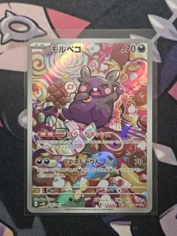 Morpeko AR 076/066 SV4K Ancient Roar / Pokemon Card Japanese Scarlet & Violet - Image 1