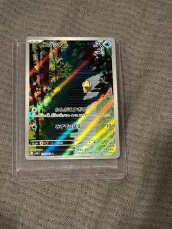 Psyduck AR 175/165 151 Scarlet&violet sv2a Pokemon Card Japanese [Near Mint] - Image 1