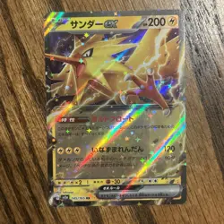 Zapdos ex 145/165 Sv2a: Pokemon Card 151 Holo (Japanese) 2023 NM+ - Image 1
