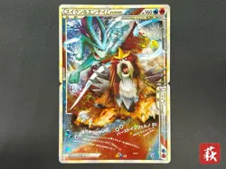 [No Import Duty (US)] Suicune & Entei LEGEND 065/080 066/080 Pokemon Card - Image 1