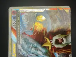 [No Import Duty (US)] Suicune & Entei LEGEND 065/080 066/080 Pokemon Card - Image 5