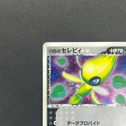 [No Import Duty (US)] Team Rocket's Celebi 071/084 Japanese Pokemon Card - Image 3