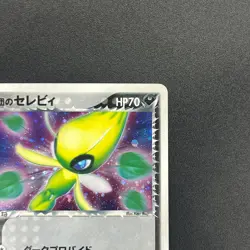 [No Import Duty (US)] Team Rocket's Celebi 071/084 Japanese Pokemon Card - Image 4
