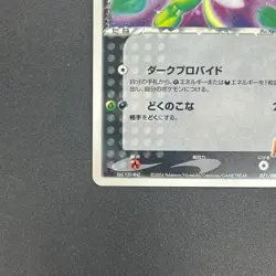 [No Import Duty (US)] Team Rocket's Celebi 071/084 Japanese Pokemon Card - Image 5