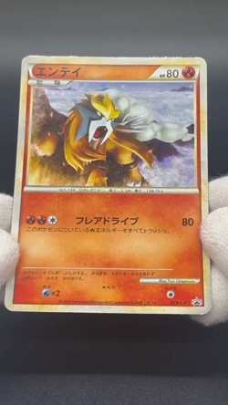 [No Import Duty (US)] Entei Suicune Raikou legend Promo 3set Pokemon card - Image 2