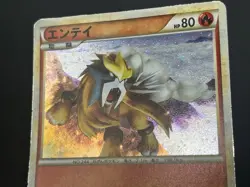 [No Import Duty (US)] Entei Suicune Raikou legend Promo 3set Pokemon card - Image 5