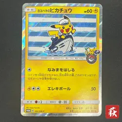 [No Import Duty (US)] Yokohama's Pikachu 283/SM-P Yokohama Promo Pokemon Card - Image 1
