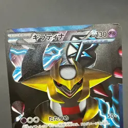 [No Import Duty (US)] Darkrai Giratina PBG & W Plasma Battle Gift Pokemon Card - Image 3