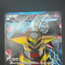 [No Import Duty (US)] Darkrai Giratina PBG & W Plasma Battle Gift Pokemon Card - Image 4