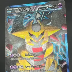 [No Import Duty (US)] Darkrai Giratina PBG & W Plasma Battle Gift Pokemon Card - Image 5