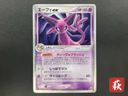 [No Import Duty (US)] Espeon EX 041/106 Holo Forces MP Pokemon Card Japanese - Image 1