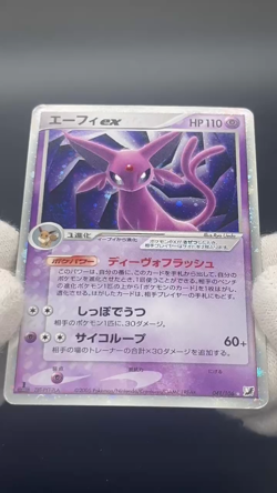 [No Import Duty (US)] Espeon EX 041/106 Holo Forces MP Pokemon Card Japanese - Image 2