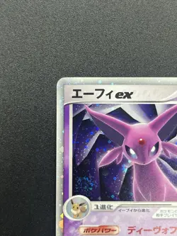 [No Import Duty (US)] Espeon EX 041/106 Holo Forces MP Pokemon Card Japanese - Image 4