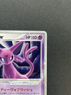 [No Import Duty (US)] Espeon EX 041/106 Holo Forces MP Pokemon Card Japanese - Image 5