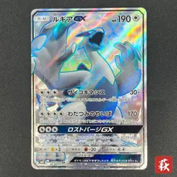 [No Import Duty (US)] Lugia GX 100/095 Lost Thunder Super Burst Pokemon Card - Image 1