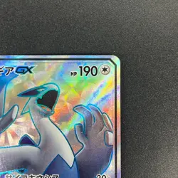 [No Import Duty (US)] Lugia GX 100/095 Lost Thunder Super Burst Pokemon Card - Image 4