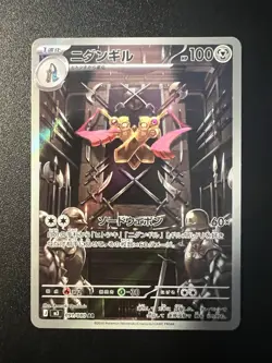 Doublade AR M3 091/080 Munikis / Nihil Zero Pokemon Card Japanese Mear Mint - Image 1