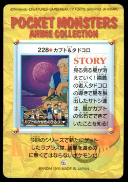 Kabuto Tadokoro NO. 228 Bandai Carddass Series 6 Pokemon Japanese ~ MP - Image 2