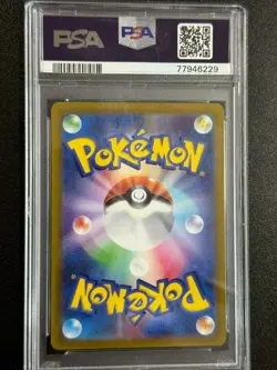 24019# JAPANESE POKEMON TCG / Wo-Chien EX 084 SR / PSA10 / Snow Hazard SV2P - Image 2