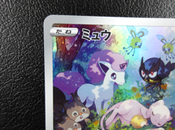 Mew 【AR】{183/172} [S12a] VSTAR Universe Pokemon Card Japanese - Lightly Played - Image 2