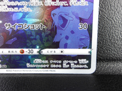 Mew 【AR】{183/172} [S12a] VSTAR Universe Pokemon Card Japanese - Lightly Played - Image 5