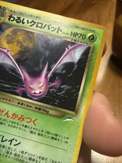 Dark Crobat Pokemon Card Japanese No. 169 Neo Destiny Vintage Holo - Image 3