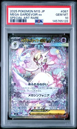 2025 POKEMON JPN M1S-MEGA SYMPHONIA SPECIAL ART RARE MEGA GARDEVOIR EX PSA 10 - Image 1
